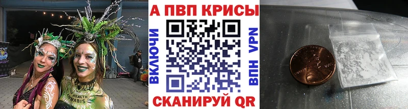 Alpha PVP крисы CK  ссылка на мегу ССЫЛКА  Искитим 