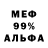 МЕФ мука Albeone 357