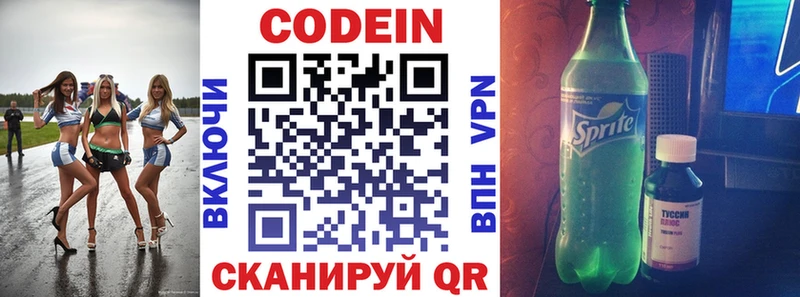 Кодеиновый сироп Lean Purple Drank  купить наркотики цена  Искитим 