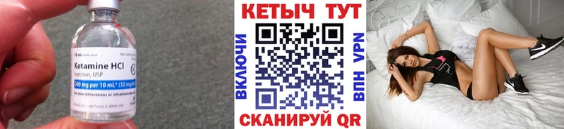 КЕТАМИН VHQ  как найти   hydra зеркало  Искитим 