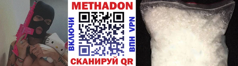 Метадон мёд  Искитим 